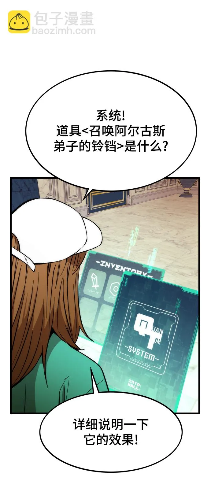 [第36话] 宴会 第60页