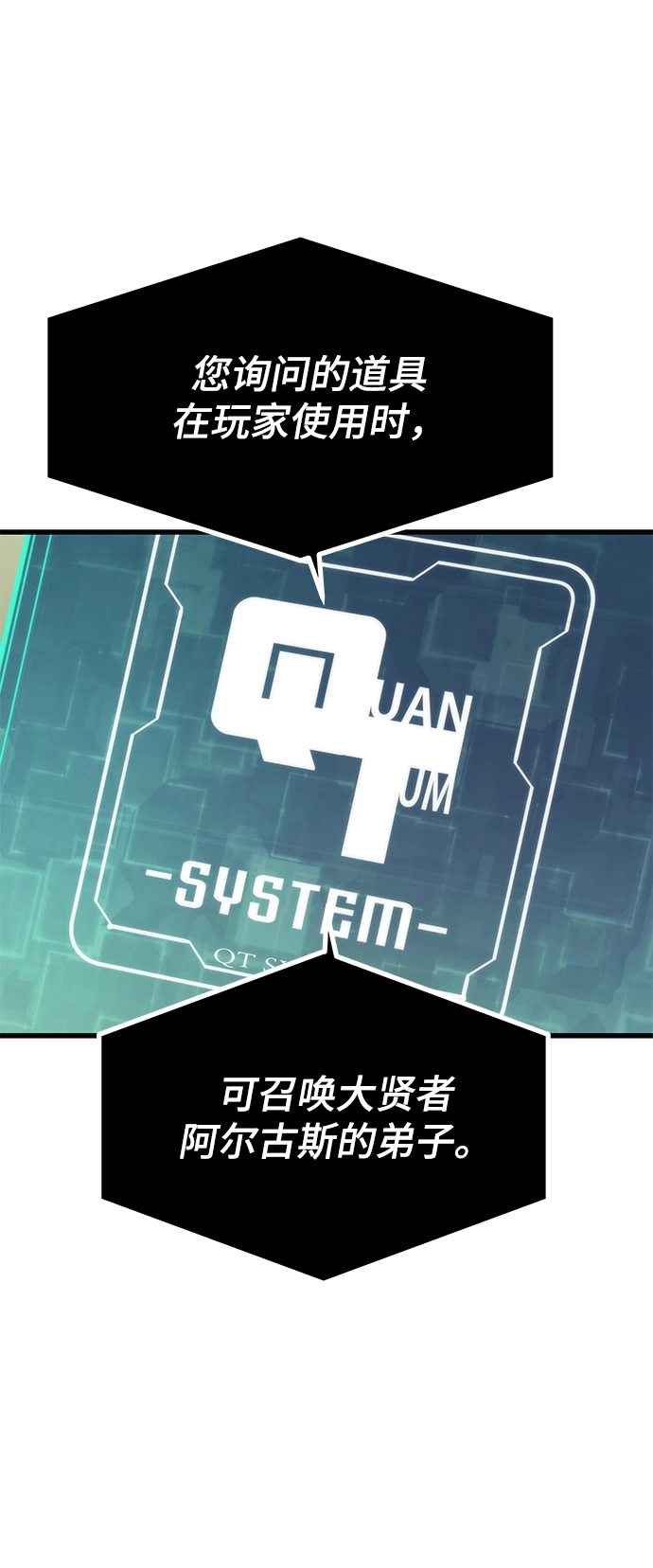 [第36话] 宴会 第61页