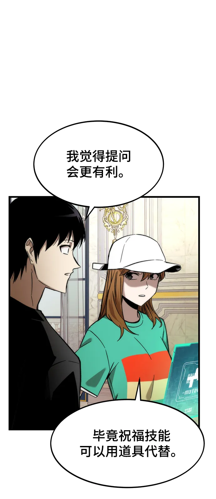 [第36话] 宴会 第63页