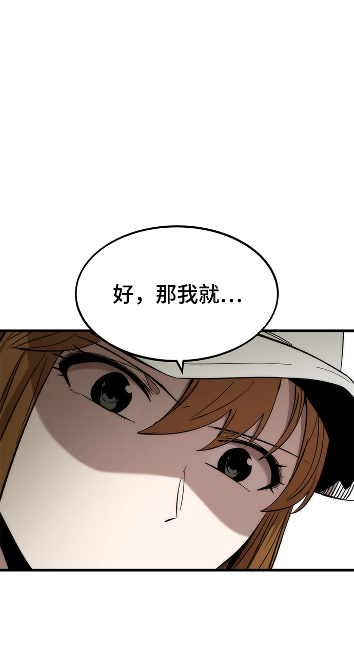 [第36话] 宴会 第64页