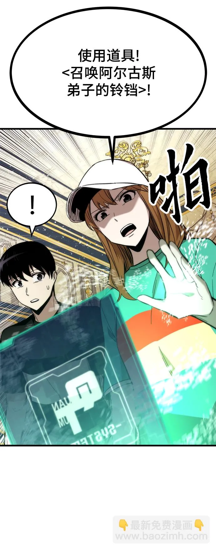 [第36话] 宴会 第65页