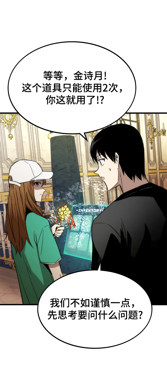 [第36话] 宴会 第66页