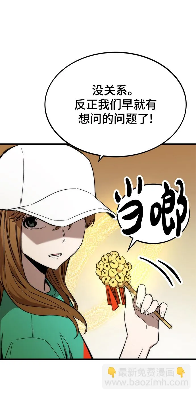 [第36话] 宴会 第67页