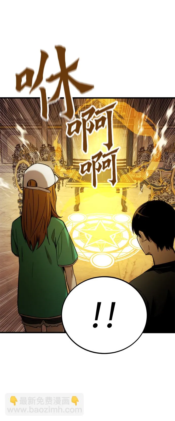 [第36话] 宴会 第69页