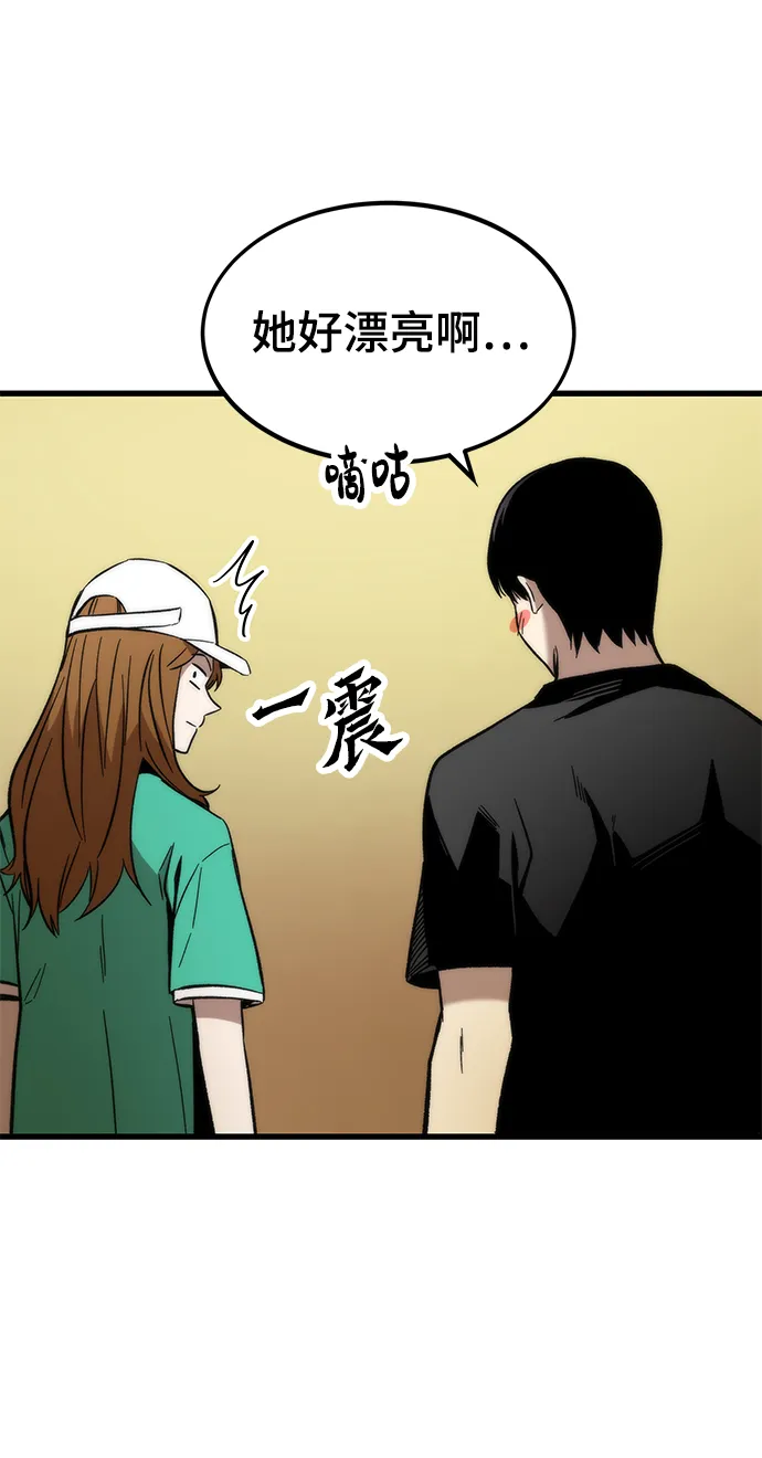 [第36话] 宴会 第73页