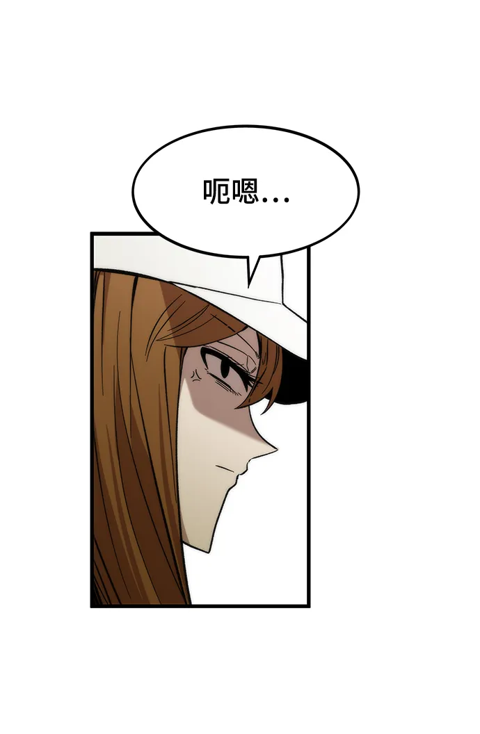 [第36话] 宴会 第74页