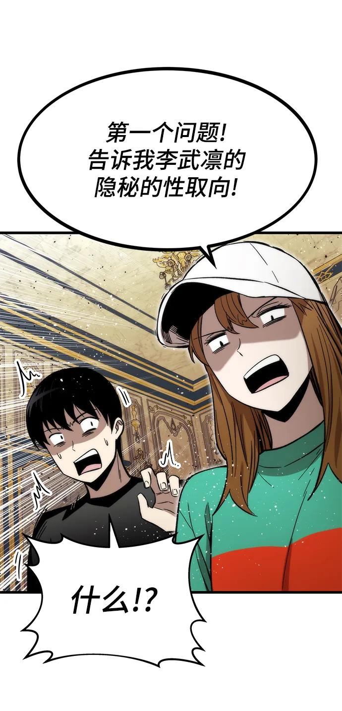 [第36话] 宴会 第75页