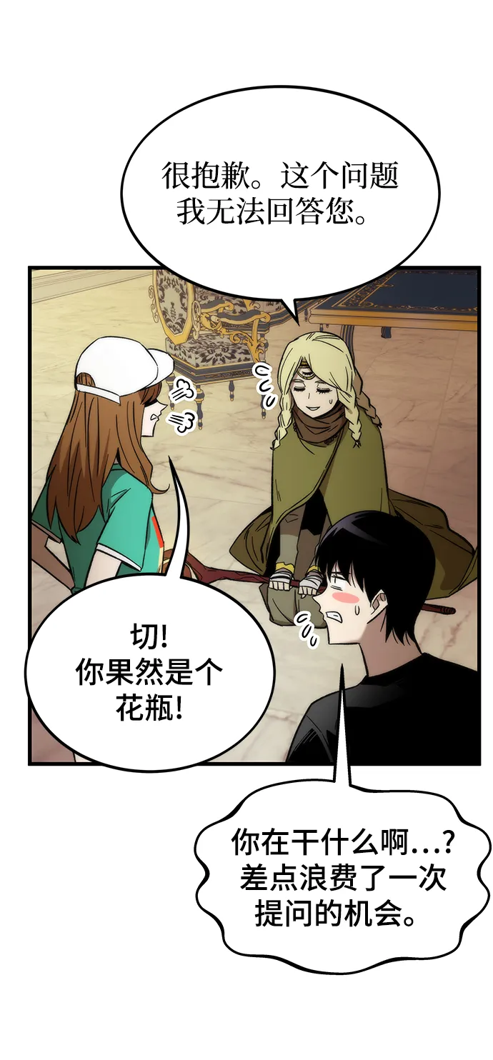 [第36话] 宴会 第76页