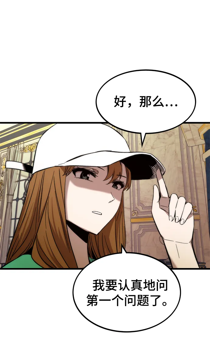 [第36话] 宴会 第77页