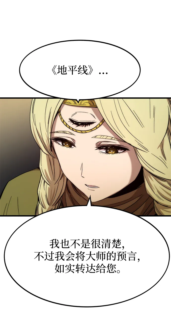 [第36话] 宴会 第79页