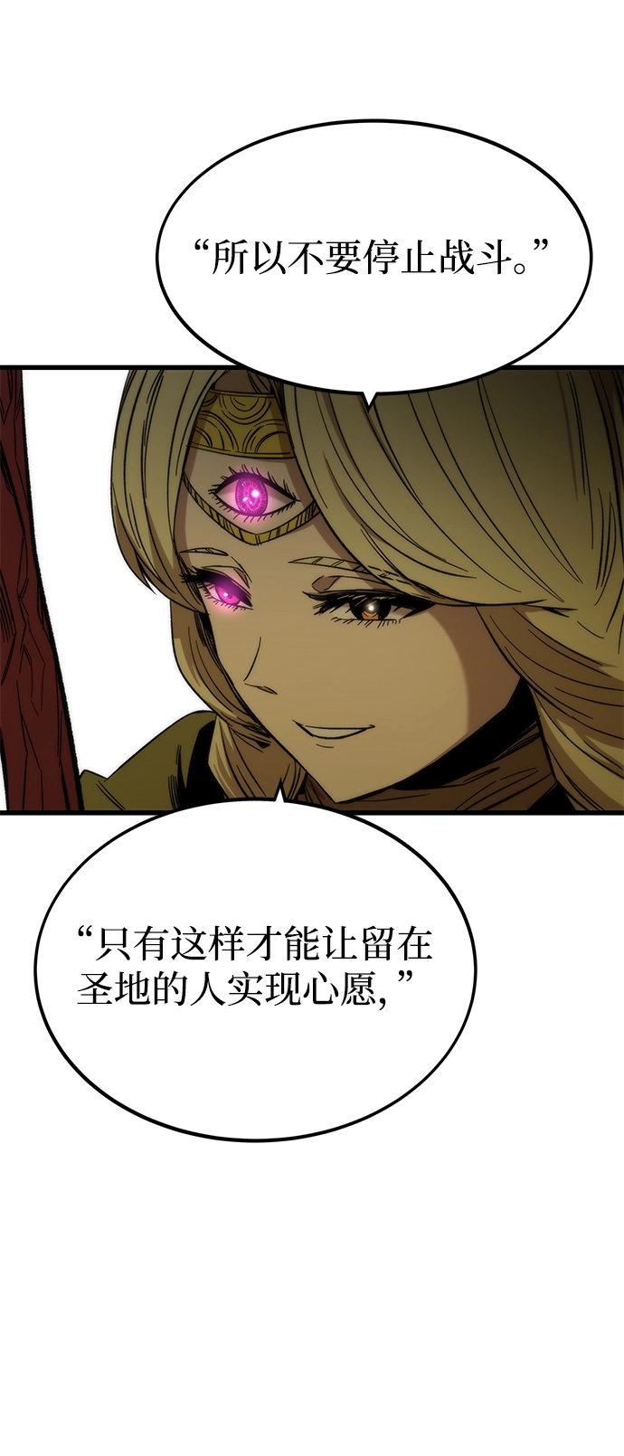 [第36话] 宴会 第82页