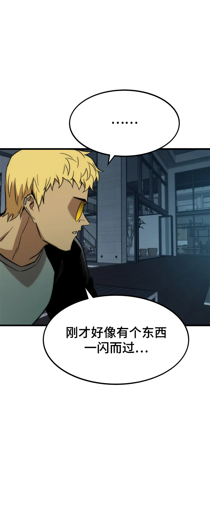 [第36话] 宴会 第89页
