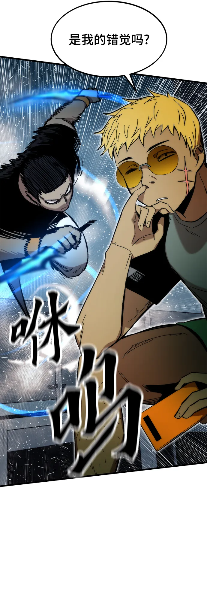 [第36话] 宴会 第90页