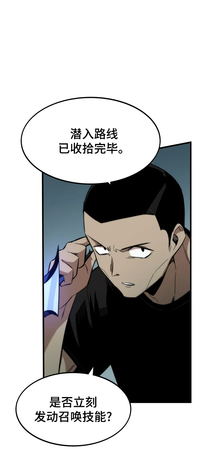 [第36话] 宴会 第93页