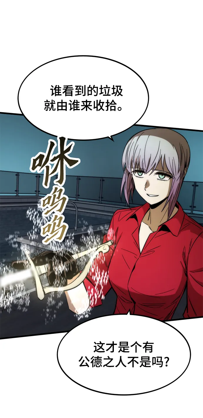 [第36话] 宴会 第100页