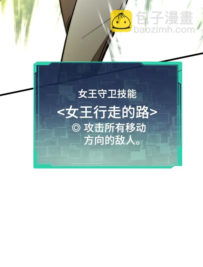 [第36话] 宴会 第105页