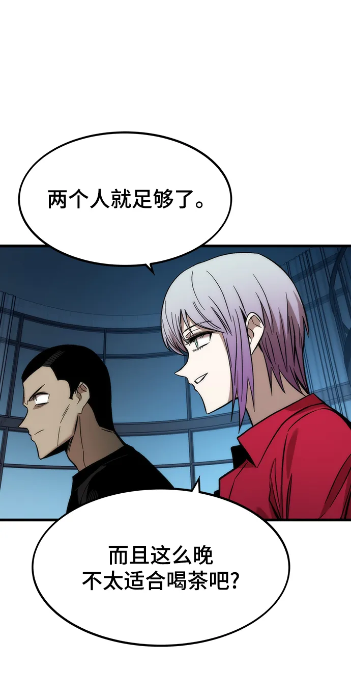 [第36话] 宴会 第112页