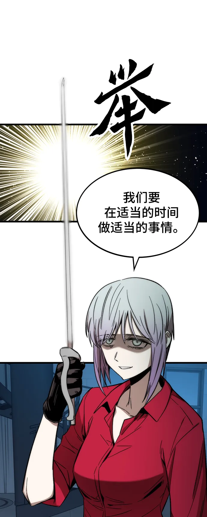[第36话] 宴会 第113页