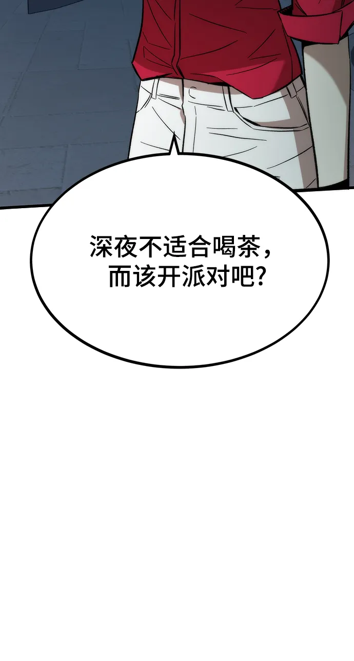 [第36话] 宴会 第114页