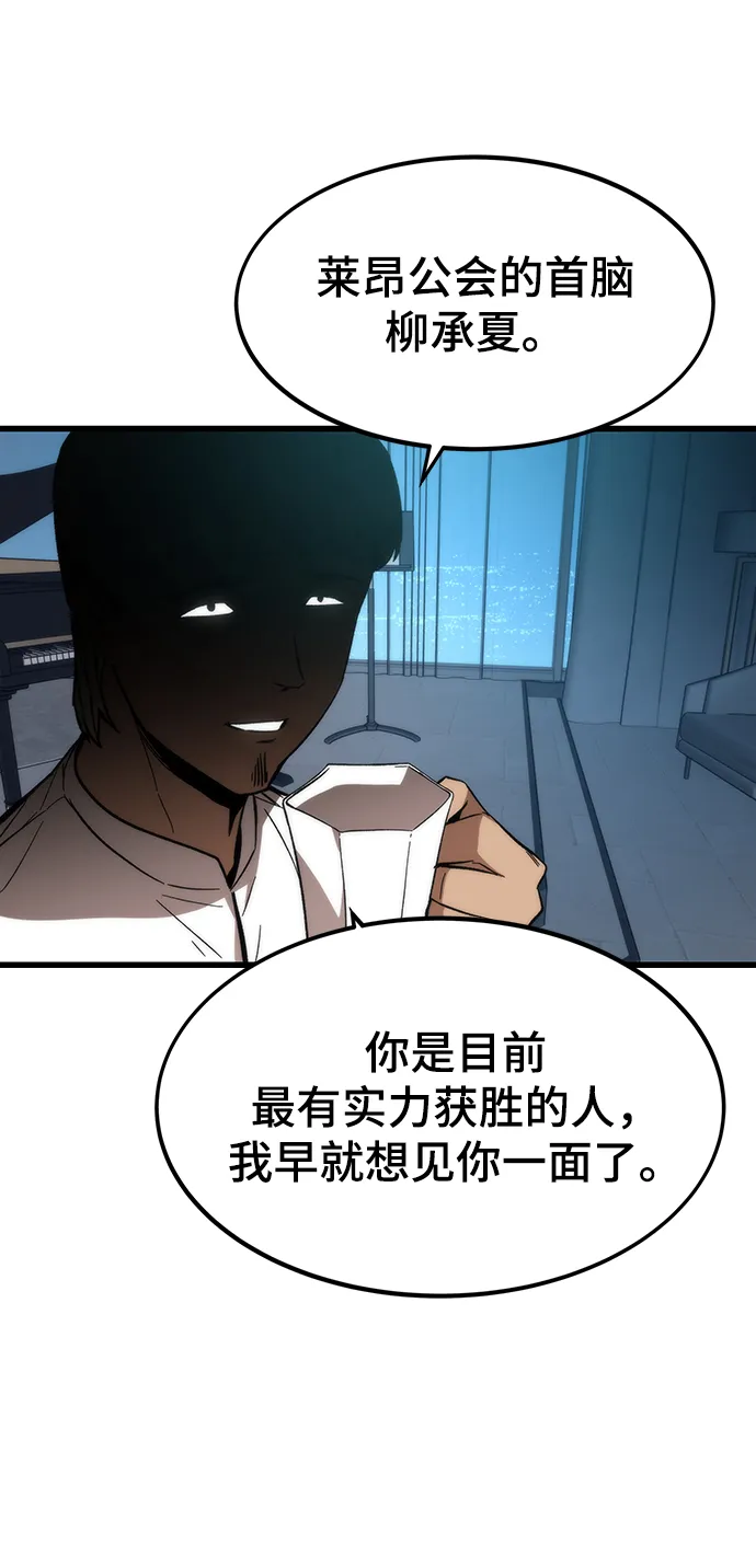 [第37话] 公会战 第4页