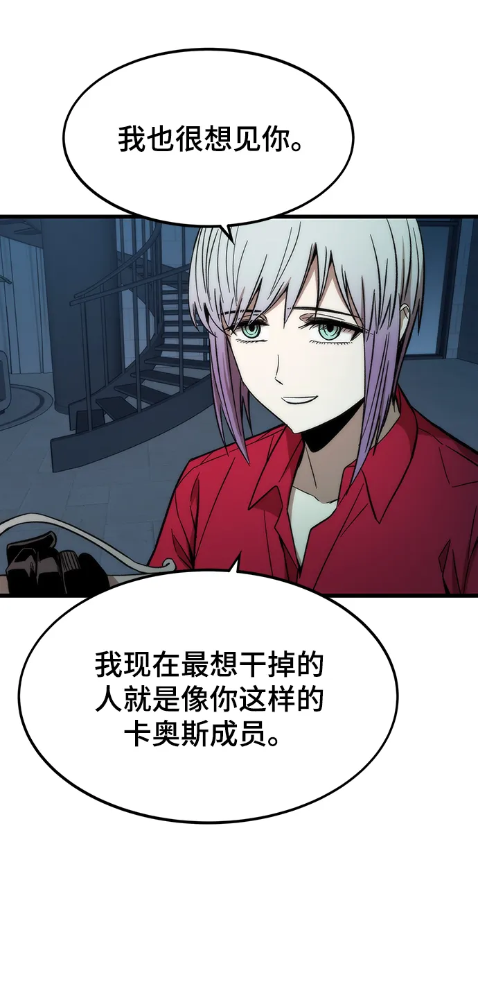 [第37话] 公会战 第5页