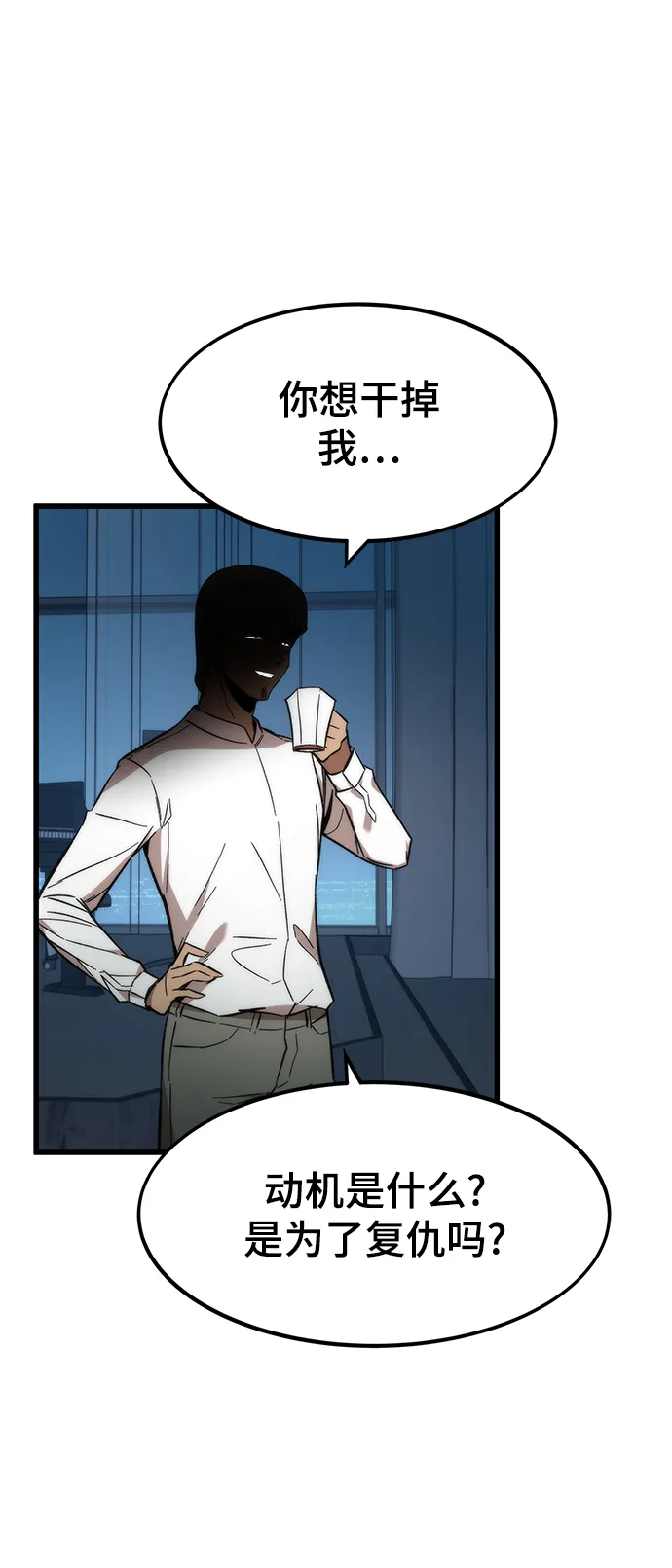 [第37话] 公会战 第6页