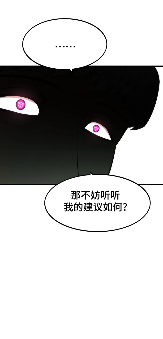 [第37话] 公会战 第8页
