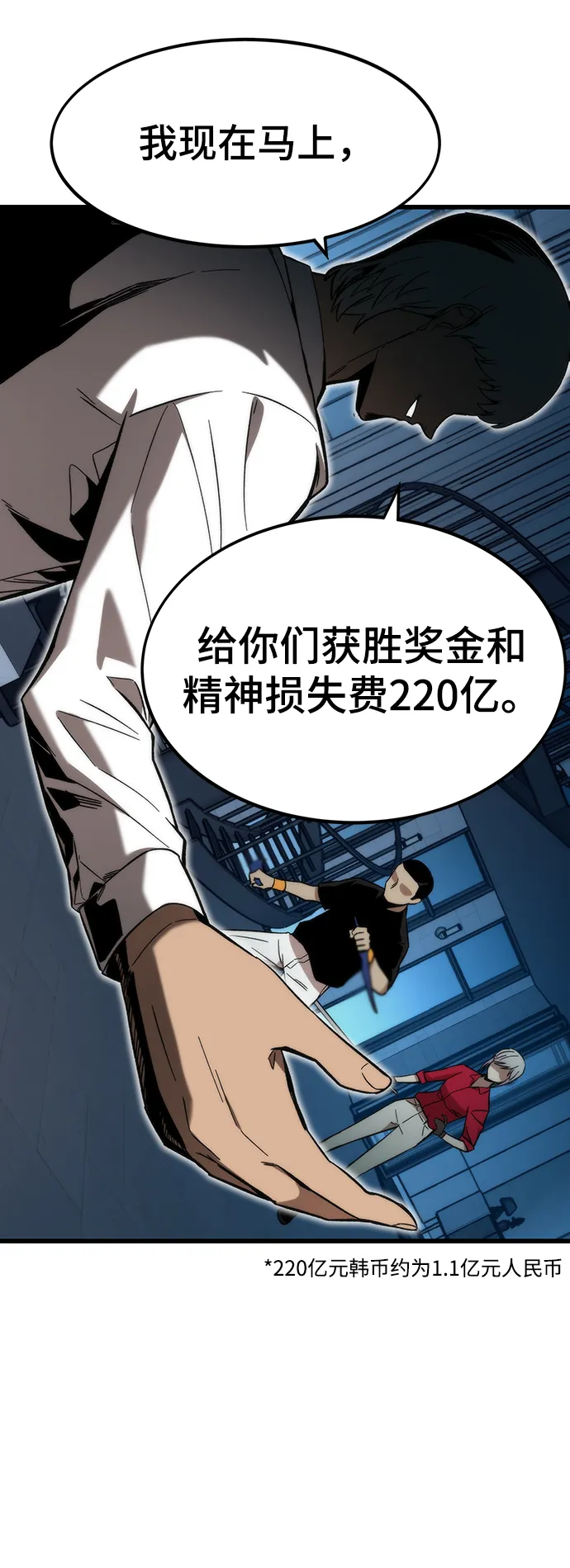 [第37话] 公会战 第9页