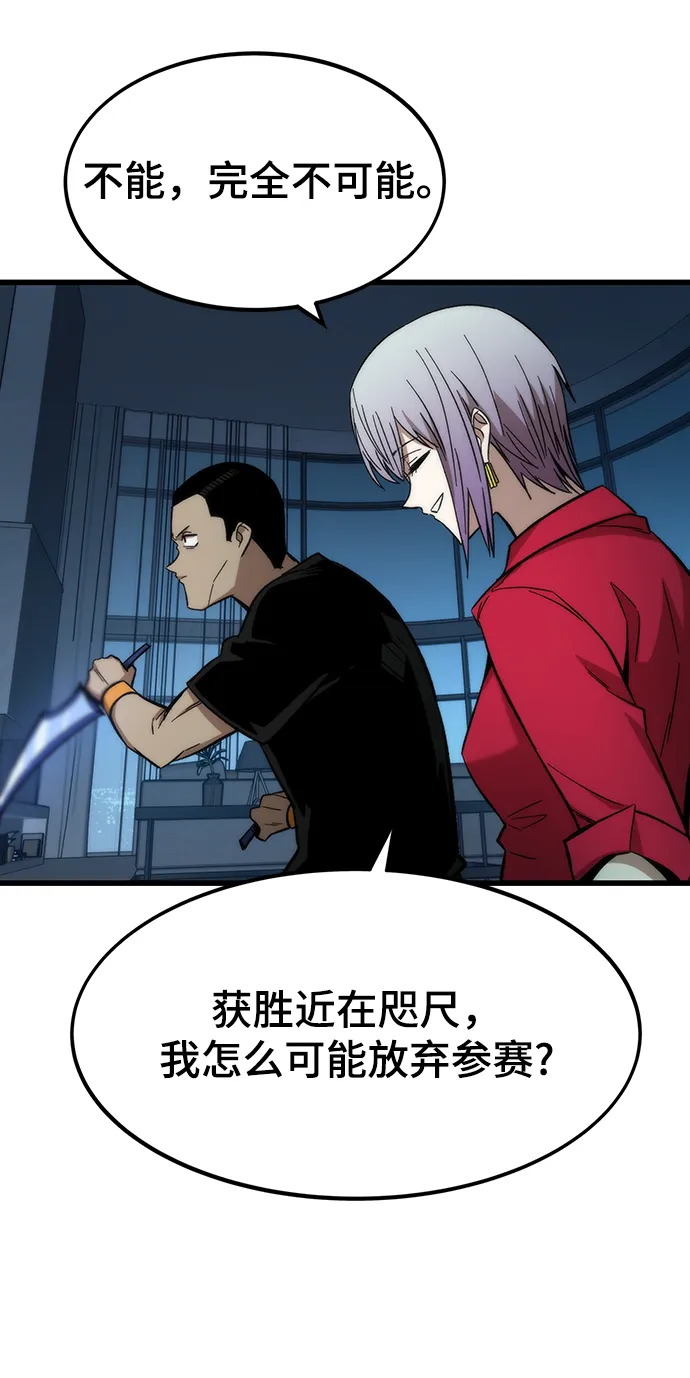 [第37话] 公会战 第12页