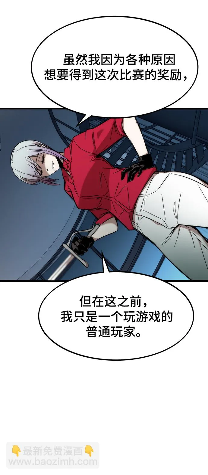 [第37话] 公会战 第13页