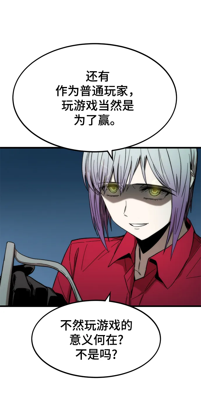 [第37话] 公会战 第14页