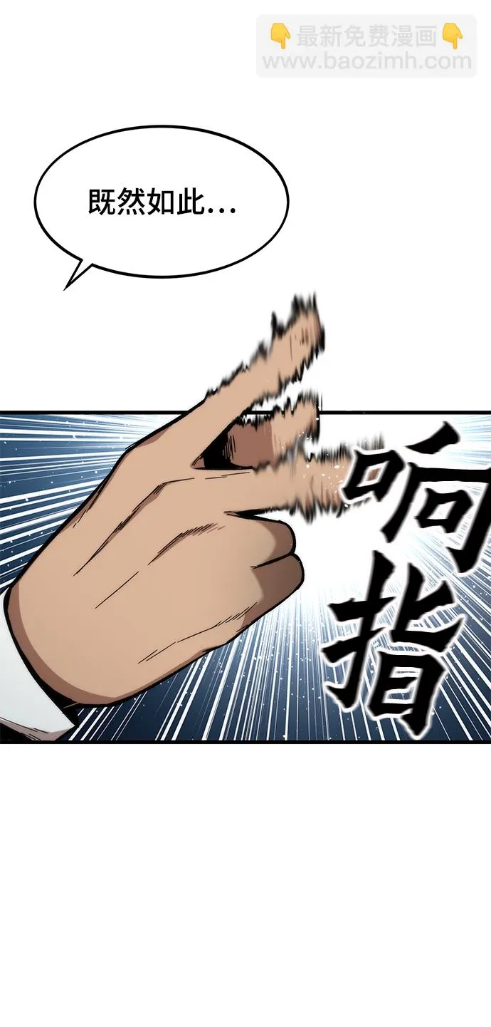 [第37话] 公会战 第16页