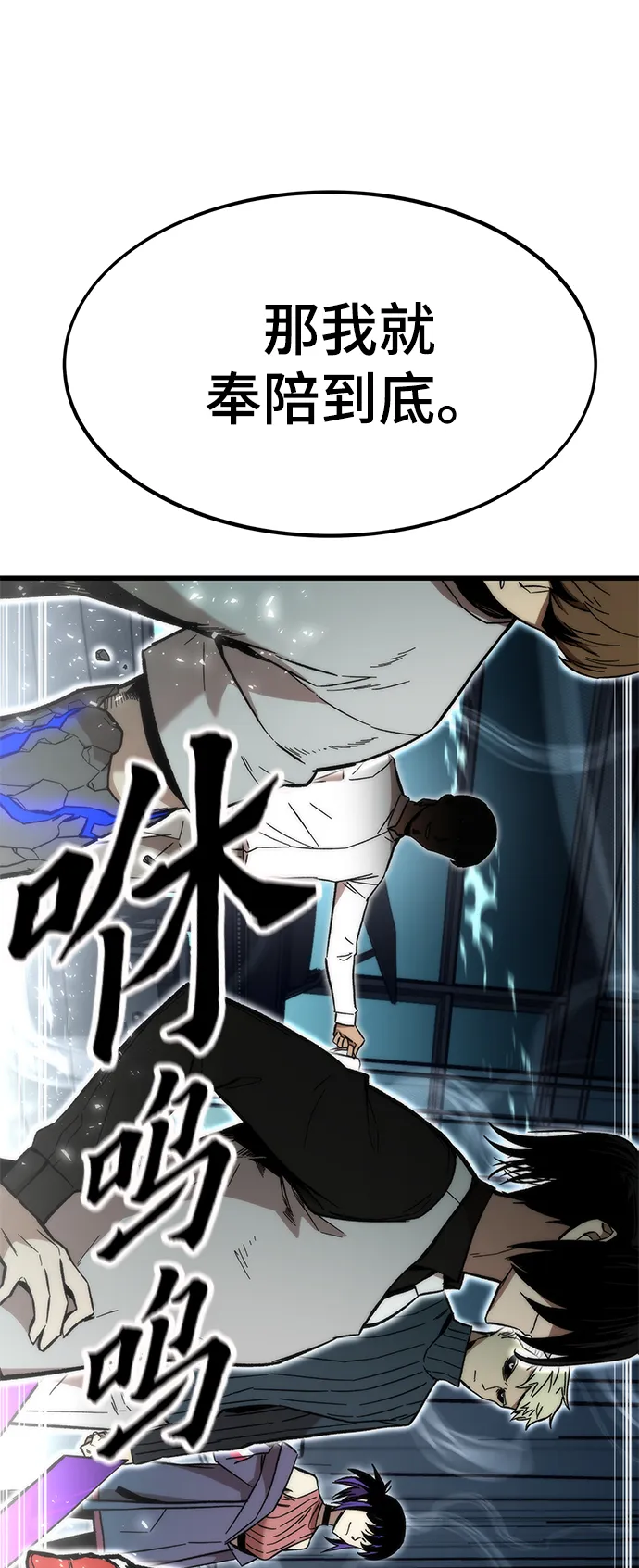 [第37话] 公会战 第17页