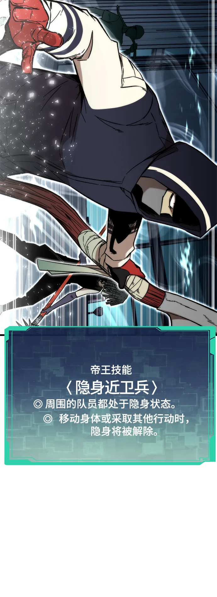 [第37话] 公会战 第18页