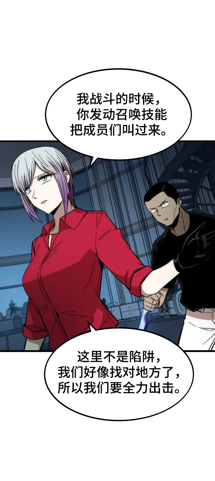 [第37话] 公会战 第21页