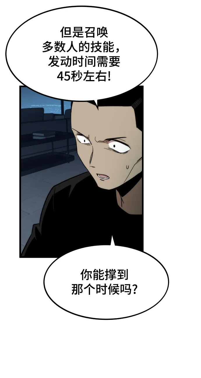 [第37话] 公会战 第22页