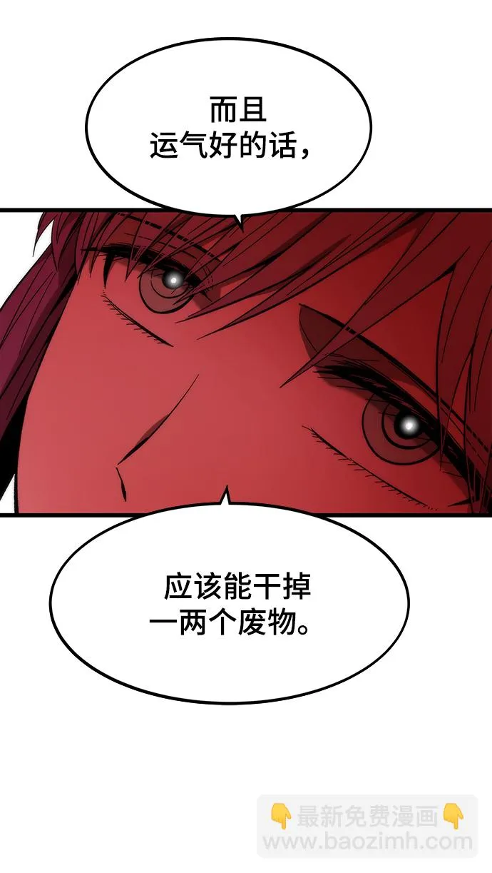 [第37话] 公会战 第24页
