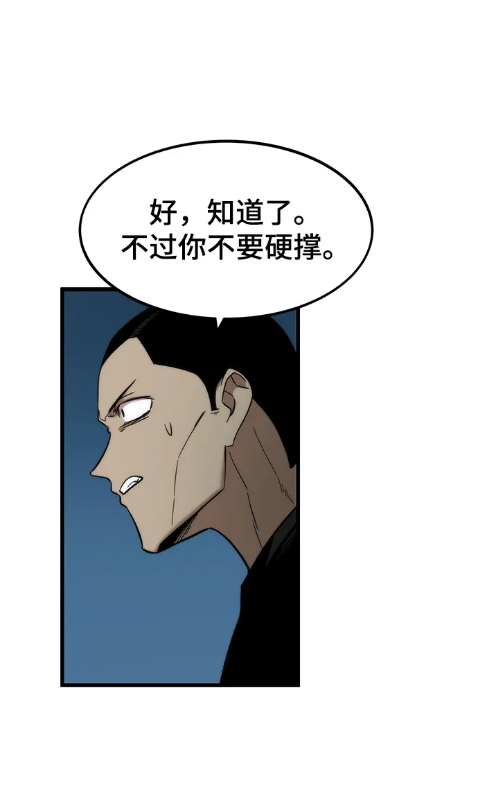 [第37话] 公会战 第25页