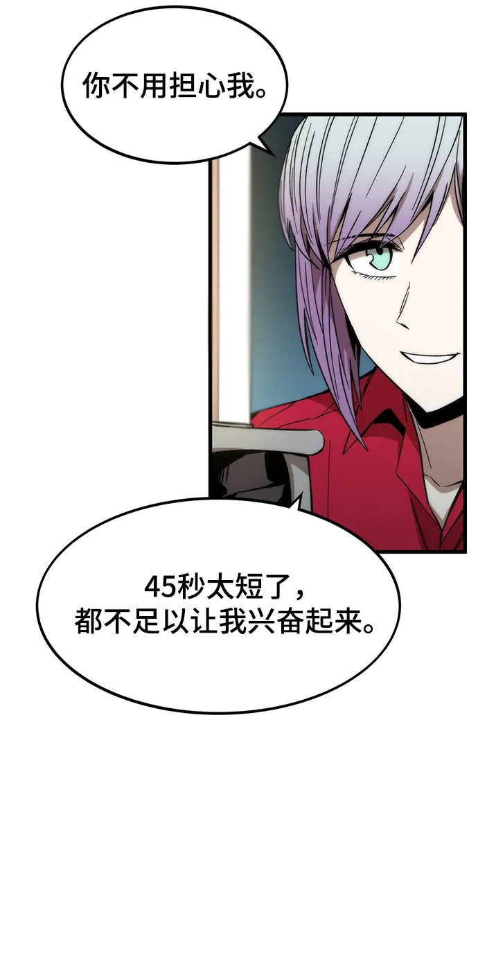 [第37话] 公会战 第26页