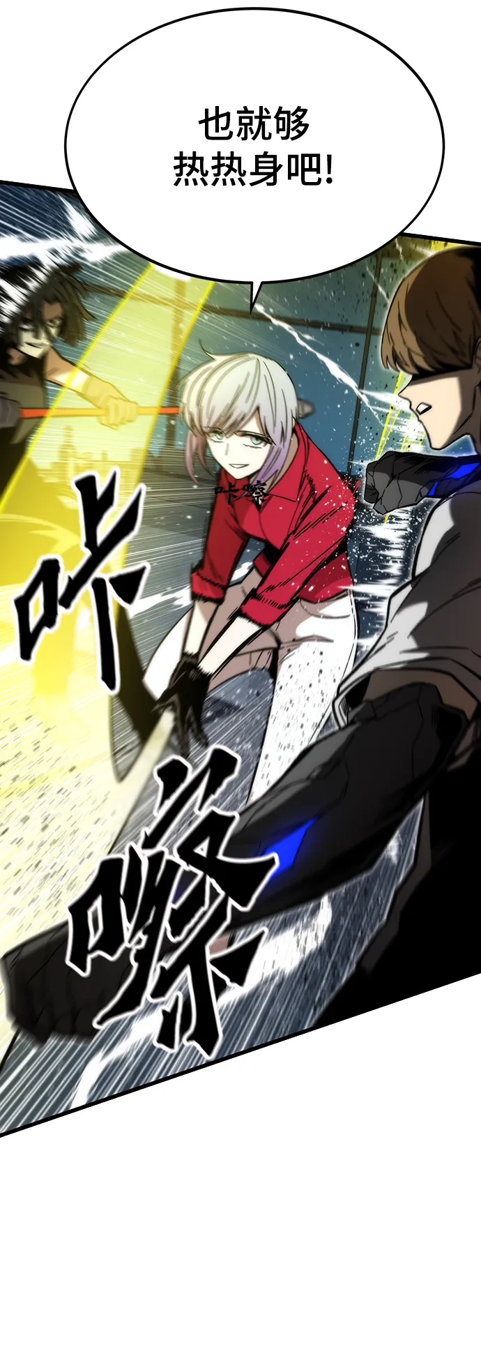 [第37话] 公会战 第28页