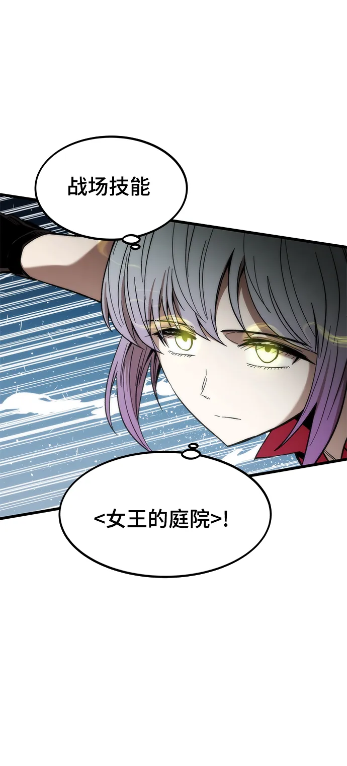 [第37话] 公会战 第29页