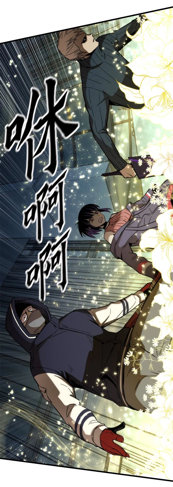 [第37话] 公会战 第30页