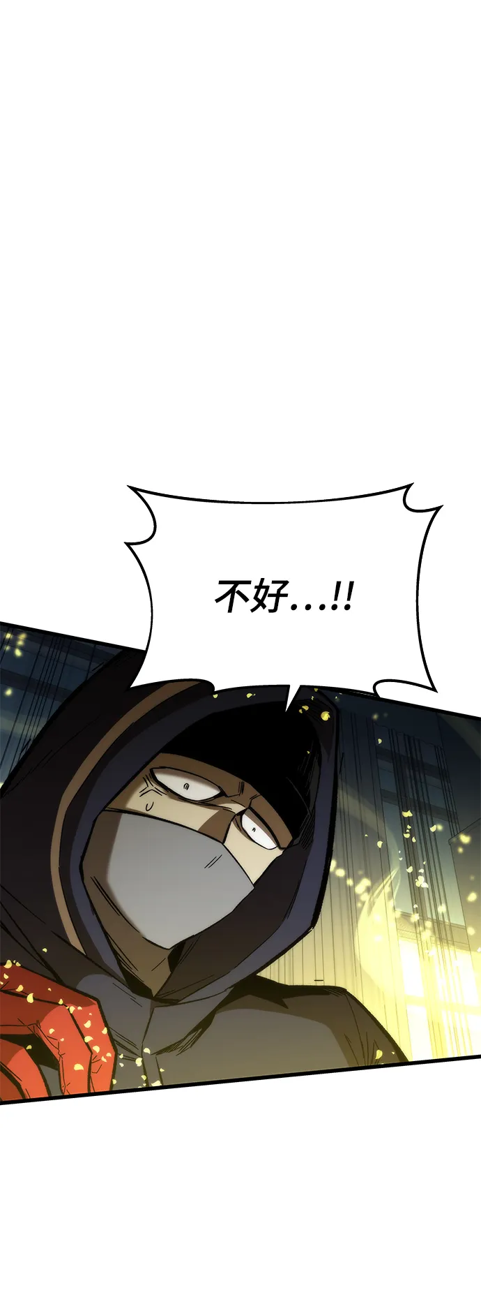 [第37话] 公会战 第31页