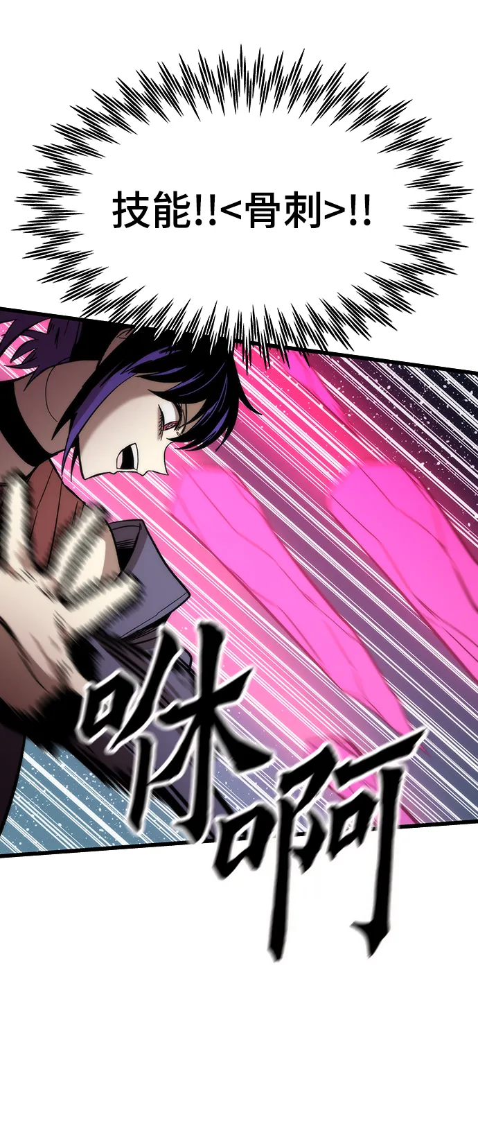 [第37话] 公会战 第35页