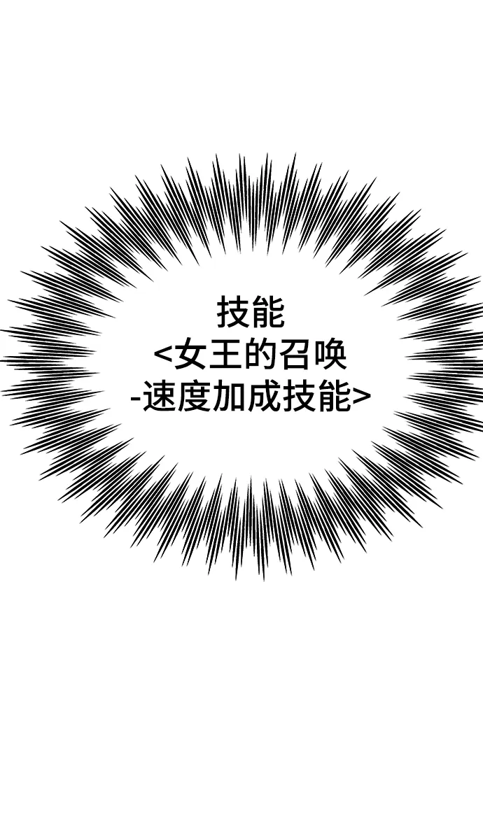 [第37话] 公会战 第37页