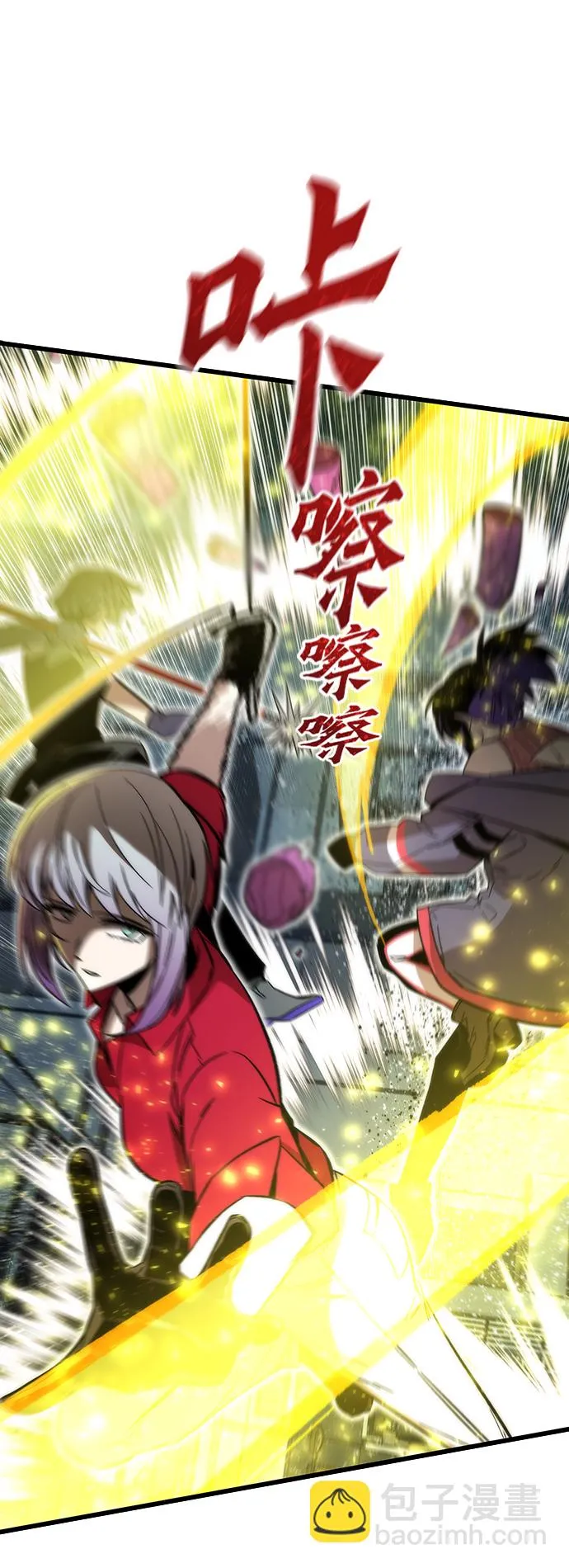 [第37话] 公会战 第38页