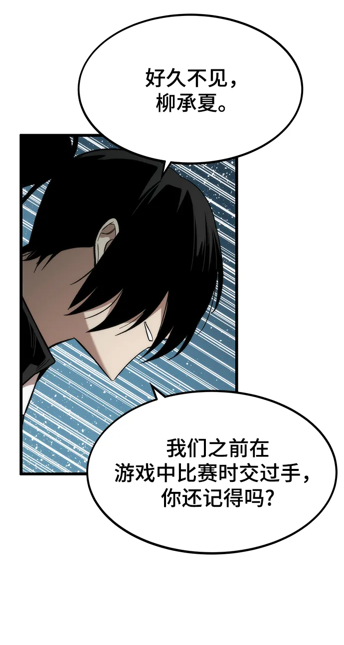 [第37话] 公会战 第42页