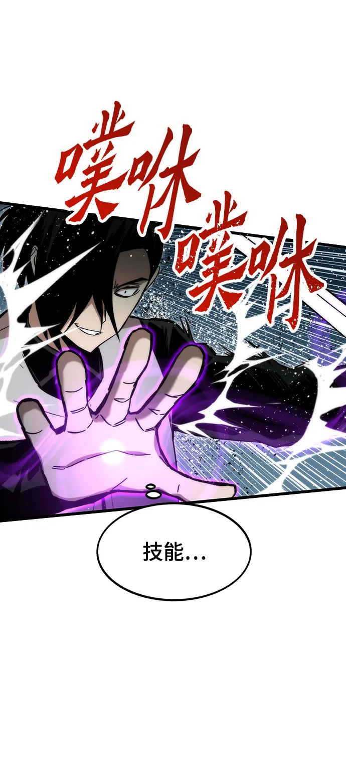 [第37话] 公会战 第45页