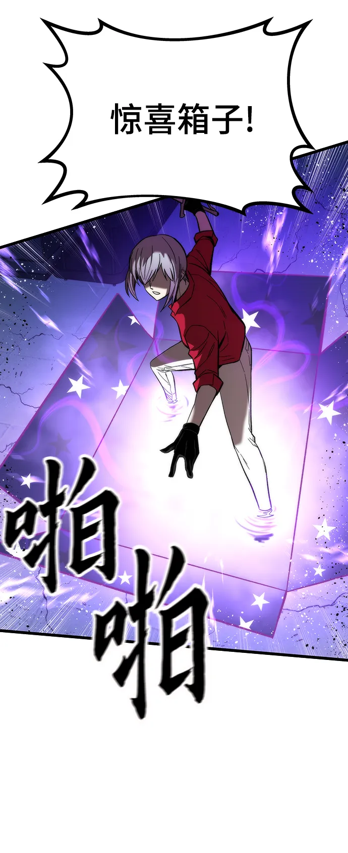 [第37话] 公会战 第46页