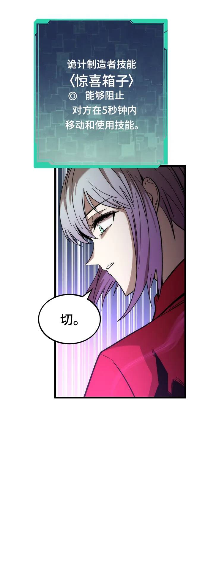 [第37话] 公会战 第47页